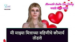 Marathi Audio Sex Story - I broke Virginity of My Friend'_s Sister Thumb